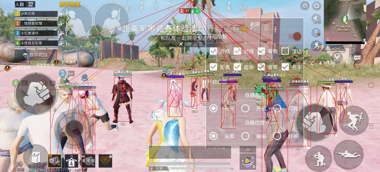 和平精英「白山茶」辅助，iOS首推